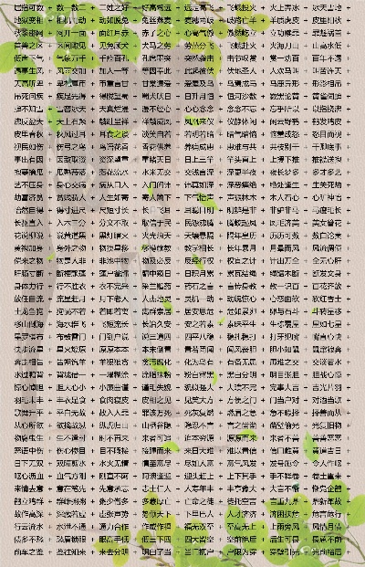 新澳179期免费资料|保障成语理解的准确性_冰爽型.5.332