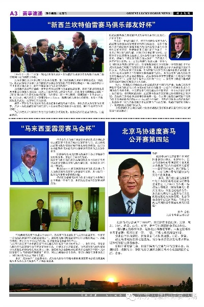 新澳门马报今天资料|实践研究解释落实_习作版.2.594 新澳门马报今天资料|实践研究解释落实_习作版.2.594