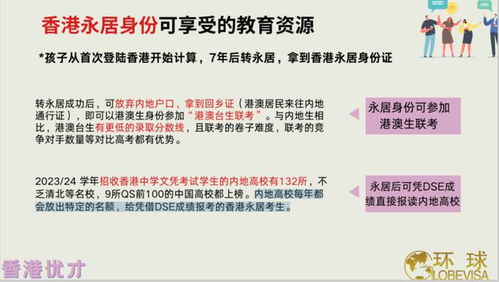 香港马正版免费资料来了|考试释义深度解读与落实_HDR.3.945